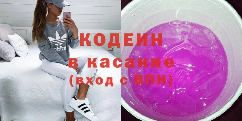 Кодеин Purple Drank  мориарти как зайти  Новодвинск  дарнет шоп 