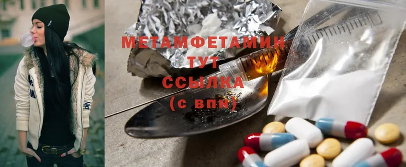 МЕТАМФЕТАМИН Methamphetamine Новодвинск